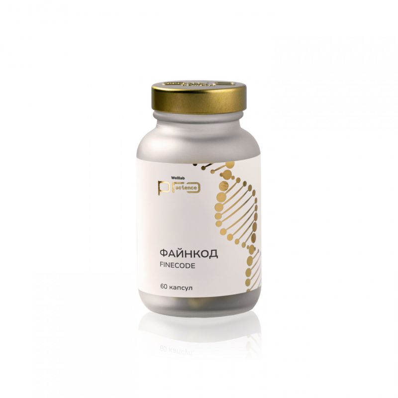 Набор &laquo;Код молодости&raquo; Welllab Pro Science
